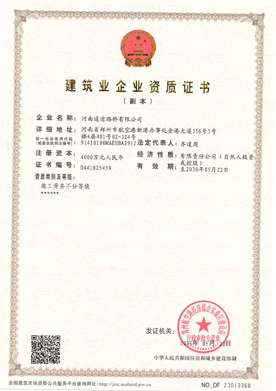Construction labor qualification